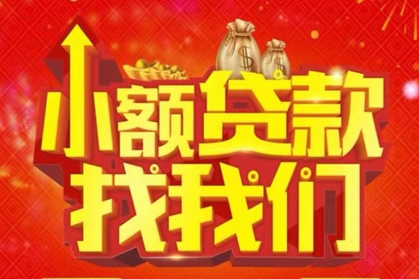 上海生意空放-上海生意民间借贷上门放款-上海生意私人24小时借钱当天放款