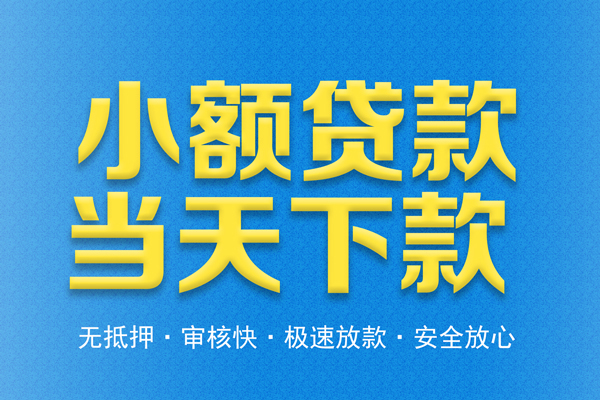 上海生意身份证贷款电话-上海生意哪里可以信用贷款-上海生意民间借贷私人放款