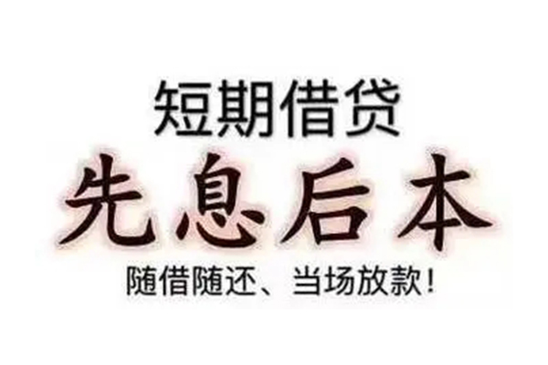 上海生意资金短借-上海生意本地私借-上海生意身份证正规贷款
