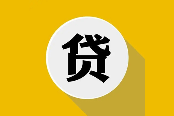 上海生意身份证贷款电话-上海生意民间大额借贷-上海生意民间个人借贷