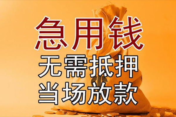 上海生意小额贷款当天放款-上海生意短拆垫资-上海生意贷款网