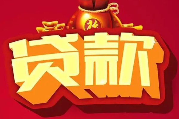 上海生意急需借钱可以找我-上海生意个人小额贷款-上海生意正规短借