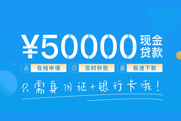 上海生意个人借贷款-上海生意信用贷款网-上海生意无抵押信用贷款