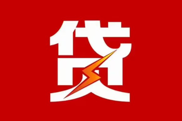 上海生意身份证怎么贷款-上海生意短借私人-上海生意贷款私借空放
