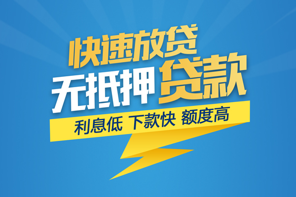 上海生意私借上门放款-上海生意身份证贷款在线-上海生意私借空放短借