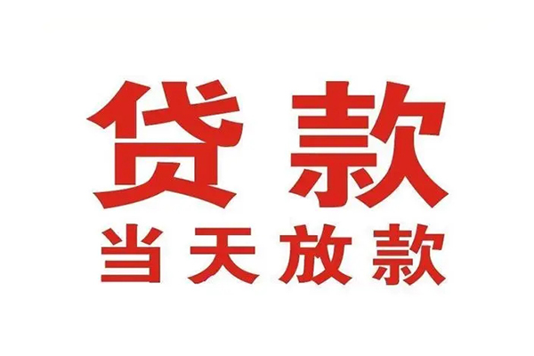 上海生意哪有民间借贷