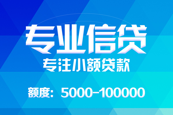 上海生意空放私借民间借贷-上海生意贷款私借空放-上海生意借贷私人