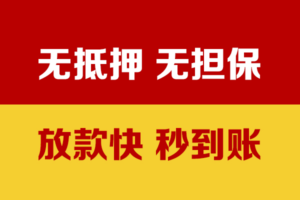 上海生意小额私人借贷-上海生意私人空放借钱-上海生意哪里可以民间借贷