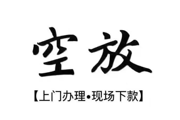 上海生意正规私人借贷-上海生意身份证小额贷款-上海生意空放借钱不看资产