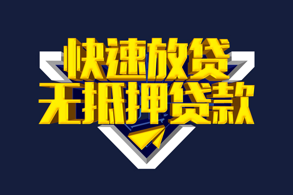 上海生意私人贷款都有哪些平台-上海生意私借-上海生意民间短借