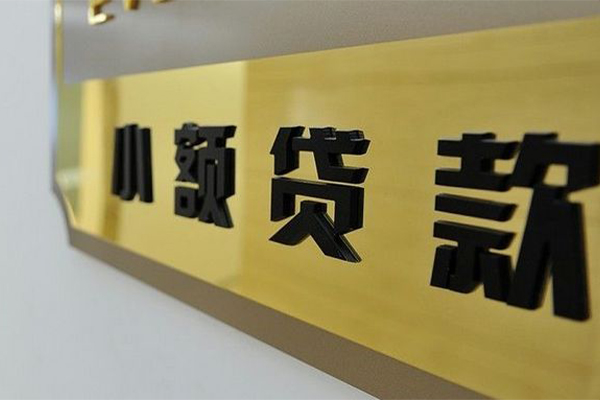 上海生意大额短借-上海生意信用贷款网-上海生意借私借