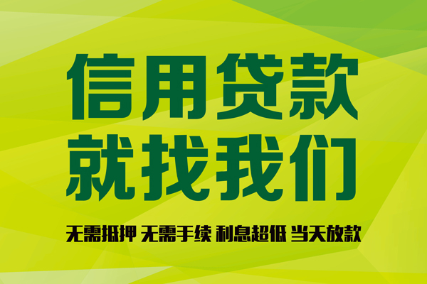 上海生意短借短拆