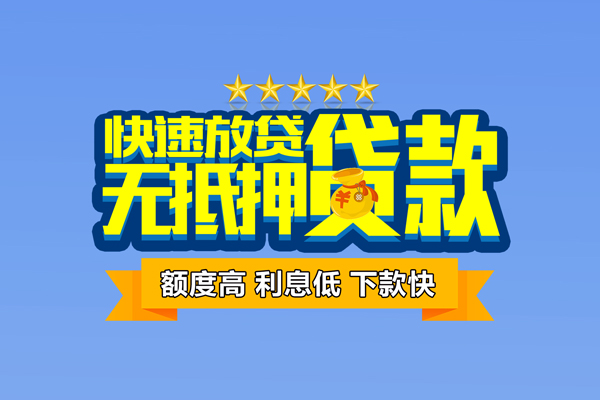 上海生意民间私人借贷