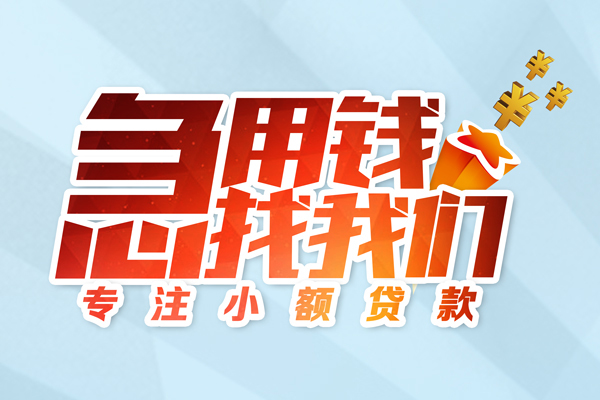 上海生意私人贷款-上海生意靠谱个人借钱-上海生意私借空放直接上门