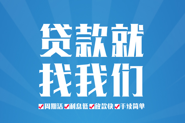 上海生意私人贷款都有哪些平台-上海生意身份证贷款-上海生意私人身份证借私借