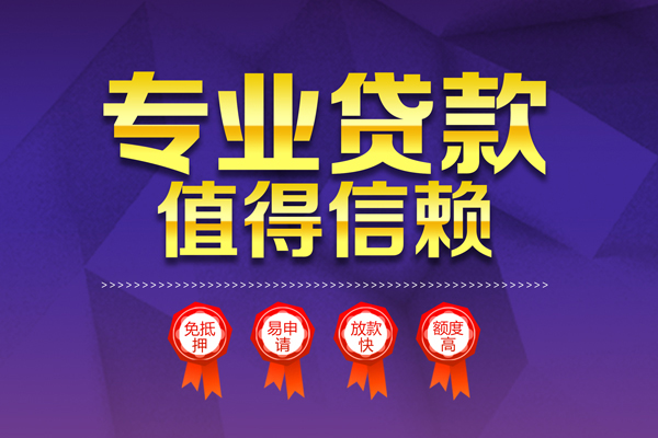 上海生意哪里有小额贷款-上海生意私人身份证贷款-上海生意无抵押个人贷款
