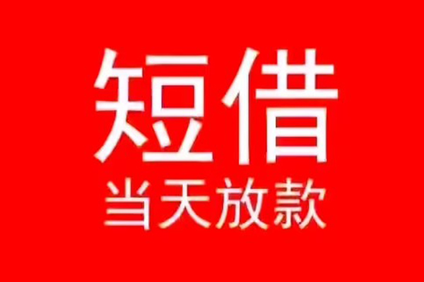 上海生意私人装修贷款