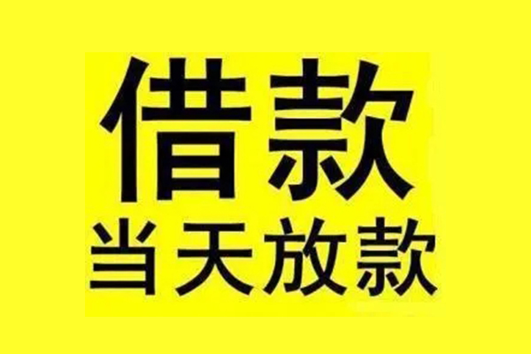 上海生意私人私人借贷-上海生意借款当天放款水钱-上海生意个人借贷放款