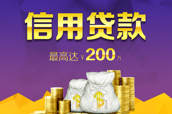上海生意哪里可以民间借贷-上海生意私人借贷私借-上海生意民间短借
