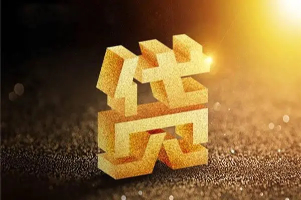 上海生意无抵押信用贷款-上海生意贷私借-上海生意靠谱个人借钱