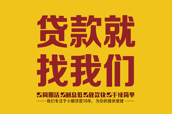 上海生意借贷-上海生意空借放款-上海生意个人借贷电话号码