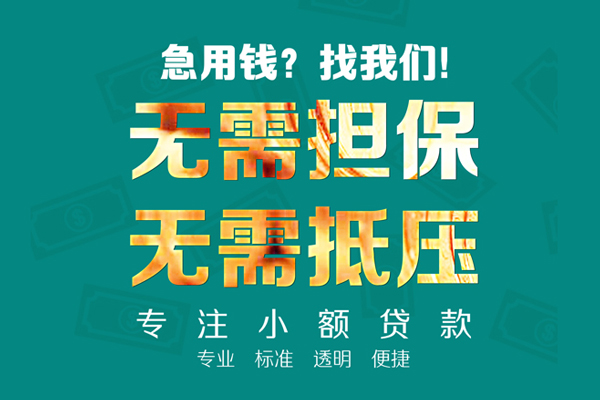 上海生意短借个人-上海生意哪里有民间借贷-上海生意短拆短借