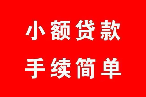 上海生意信用贷款网-上海生意身份证线下贷款-上海生意无抵押信用贷款