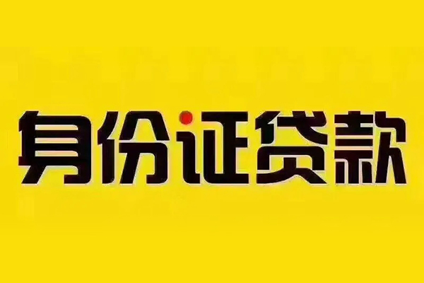 上海生意民间小额借贷-上海生意小额贷款公司-上海生意小额空放
