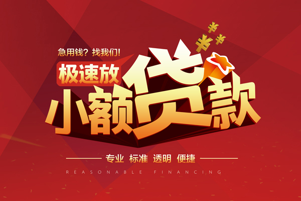 上海生意小额贷款-上海生意私人贷款都有哪些平台-上海生意正规短借